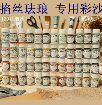 Cloisonné Wire-Enamel Gold Sand Painting Specialty Colored Sand - Fade-Resistant 50g Selected Fine Sand for School Team-Building Crafts