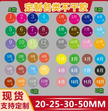 In Stock Round Colorful Month Number Stickers 20-50MM, 1-12 Month Classification Labels, Custom Adhesive Stickers