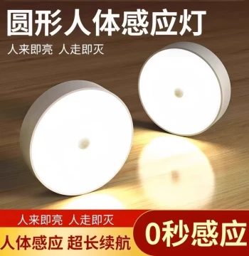 Human Body Sensor Night Light, Auto-On for Hallways, Toilets, Smart Voice-Controlled Rechargeable Bedside Lamp