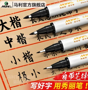 Marie's Calligraphy Brush Pen for Art Practice, Soft Tip with Built-in Stroke Variation, Ideal for Signatures, Hard and Soft Brush Calligraphy, Large and Medium Kai Script, Slender Design, Fountain Pen Style, Flexible Tip, Line Drawing