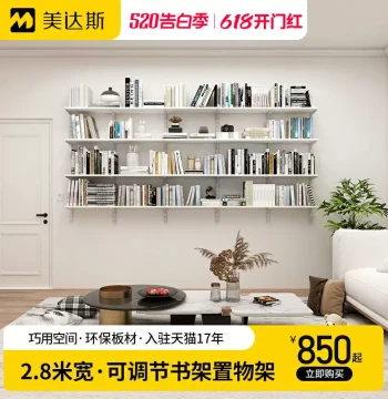 Medas Sienna 2.8m Wide Wall-Mounted Bookshelf and Desk, Custom Large-Capacity Floating Shelf