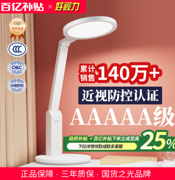 Haoshili Eye-Protection Desk Lamp for Students, Full-Spectrum Anti-Myopia Homework Light, Model TG032