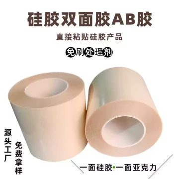 Silicone Double-Sided Tape for Bonding Silicone Rubber Parts - No Primer Needed, One Side Silicone, One Side Acrylic, High-Strength AB Tape
