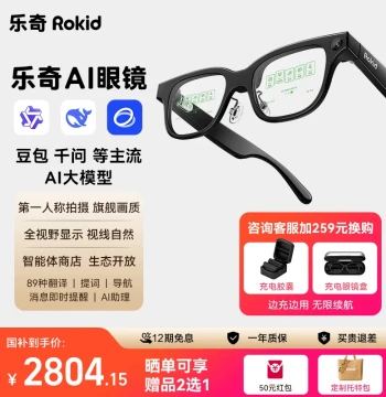 [Integrated with Qwen Large Model] Leqi Rokid Glasses AI with Display Glasses Smart Photo Capture AR Real-Time Face-to-Face Translation Question Search Exam Teleprompter Black Technology Apple