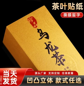 Crystal Tea Label Stickers for Private Reserve Tieguanyin, Dahongpao, Rougui, Black Tea, Green Tea, and Fuding White Tea with Logo