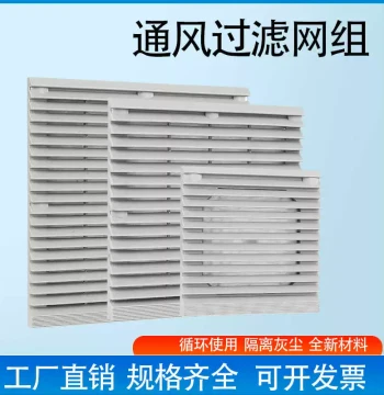 ZL-803 Louver Fan Ventilation Filter Unit for Cabinets and Distribution Boxes, Dust-Proof Filters 804/805/806