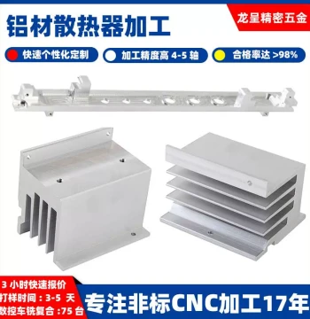 Aluminum Alloy Heat Sink Processing CNC Machining Center Automatic Lathe Hardware Aluminum Parts Machining