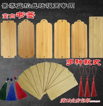 Bamboo Base Blank Bookmark for Cloisonné Enamel Wire Art DIY Craft with Tassel