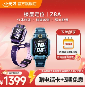 [$200 Off] Xiaotiancai Phone Watch Z8A - 4G Smart Watch for Kids with Dual Cameras, Video Calling, and Location Tracking