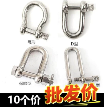 304 Stainless Steel Lifting Ring, Bow Shackle, D-Type Hoist Shackle, Wire Rope Lock, Chain Connector, U-Shaped Steel Buckle, Horseshoe Shackle