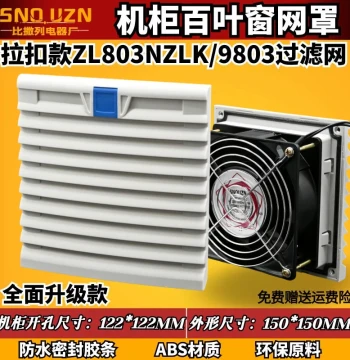 Latch-Type ZL803 Ventilation Filter Grille Assembly, Compatible with Rittal NZ9803.230 Cabinet Cooling Fan Filter