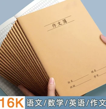Large 16K Kraft Paper Notebook for Elementary Students Grades 3-6, Standard Homework Book, Thickened Exercise Book for English, Chinese, Math, Composition, B5 Exercise Book, Soft-cover Subject Notebook
