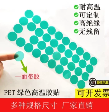 High Temperature Resistant Green PET Dot Masking Tape for Painting Spraying Powder Coating Protection Stickers