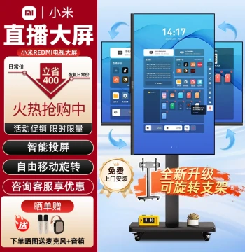 Xiaomi REDMI Live Streaming Large Screen 32/43 Inch Douyin Casting Monitor Interactive Mobile TV Extension Display