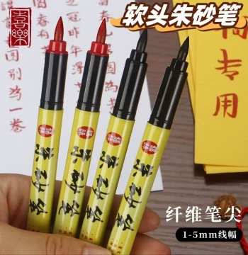 Soft-Tip Cinnabar Brush with Cinnabar Ink for Calligraphy Copying Red Ink Ritual Dotting Talisman Painting Taoist Use Happy Character Soft-Tip Pen