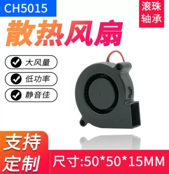 High-Speed 5015 DC Turbo Fan Brushless 50MM Centrifugal Blower for Humidifiers Hair Removal Devices 12V 24V