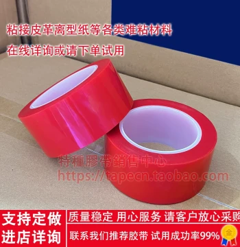 PET Red Release Paper Splicing High-Temperature Tape, Non-Stick PU Leather Joint Release Film for Dry Process Production