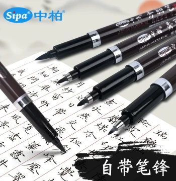 Zhongbai Calligraphy Brush Pen, Extra-Fine Fiber Tip for Small Kai Script, Art Sketching, Invitations, and Hard-Pen Calligraphy with Natural Stroke Variation