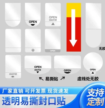 Easy-Tear OPEN Transparent Sealing Sticker Spacer Adhesive Sticker Gift Box Seal Wine Box Pull-Tab Label Custom Adhesive