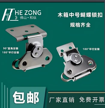 Promotional Rotating Butterfly Latch & Lock Core - Accessories for Wooden Cases, Flight Cases, Toolboxes, and Prop Boxes