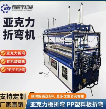 Fully Automatic Acrylic Sheet Bending Machine for Organic Glass, Eco-friendly Advertising Signs, Luminous Letters, PP Board, and Plastic Sheet Bending