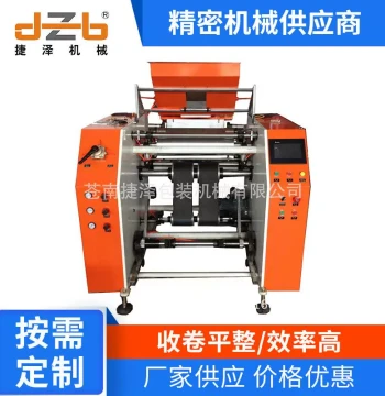 500mm Wide Stretch Film and Cling Film Rewinding Machine, Customizable