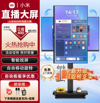 Xiaomi Live Large Screen 32-inch, Internet Celebrity Anchor Live Streaming Equipment, REDMI 43-inch 55-inch Mobile TV