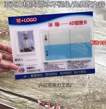 Restaurant Kitchen 4D Management Card Sign for Flat-Top Workstations, Refrigerators, and Dedicated Cold Storage Units