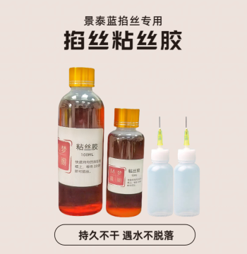 Strong Wire-Bonding Glue Fast-Drying Cloisonné Enamel Art Adhesive Yellow Low Odor