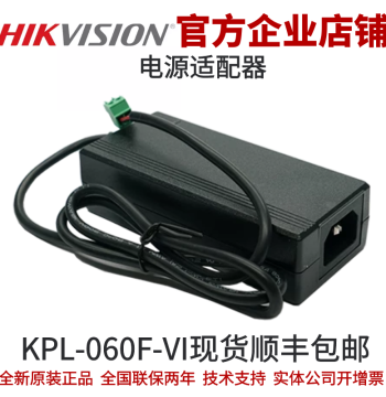 Power Adapter_KPL-060F-VI Hikvision Industrial Camera 12V Power Supply for Hikvision Cameras