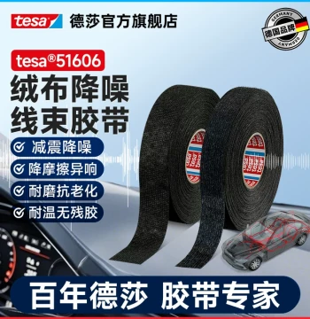 tesa 51606 PET Felt-Based Thickened Automotive Wire Harness Tape, High Tensile Strength, Noise Reduction, Electrician Bundling, Wear and Temperature Resistant, Engine Bay Wrapping to Reduce Rattle