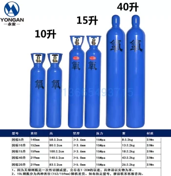 Small Oxygen Steel Cylinders (40L, 15L, 10L) for Home Refrigerator Repair and Portable Industrial Welding/Cutting, National Standard, Factory Direct