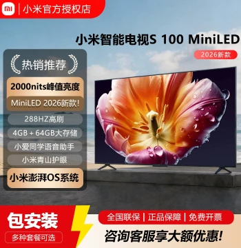 [2026 New Model] Xiaomi TV S Mini LED 100-inch 288Hz Low-Reflection Screen 1920 Zones