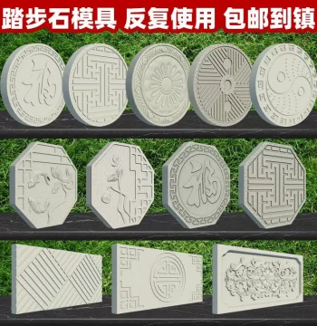 Concrete Paver Mold for Courtyard Stepping Stones, Garden Lawn, and DIY Flooring