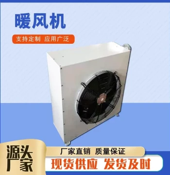 5GS Industrial Hot Water Heater Fan, Steam-Type Axial Warm Air Blower, Workshop Hot Water Heating Fan