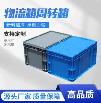 EU Turnover Container with Lid, Logistics Box, Auto Parts Industrial Style Material Bin, Warehouse Plastic Storage Turnover Box, Thick LHD 60 Model 0*