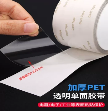 Thickened PET Self-Adhesive Transparent Hard Tape, Single-Sided Protective Film, High Viscosity, Tear and Abrasion Resistant