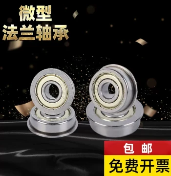 Small Miniature Shoulder Step Cup Flange Bearing Bore 1.5 2 3 4 5 6 7 8 9 10mm 12