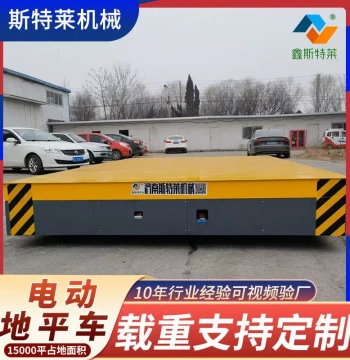 20-Ton Smart Remote-Controlled Electric Flat Transfer Cart for Warehouse and Workshop Rail Systems (Up to 100t)