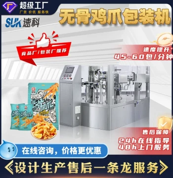 Fully Automatic Boneless Duck Feet Vacuum Packaging Machine Ready-to-Eat Food Portioning Machine Cooked Meat Bag-Feeding Packaging Machine