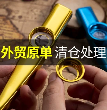 Imported Professional Kazoo - Metal Saxophone-Style Instrument, Same Model Featured on "Sisters Who Make Waves"