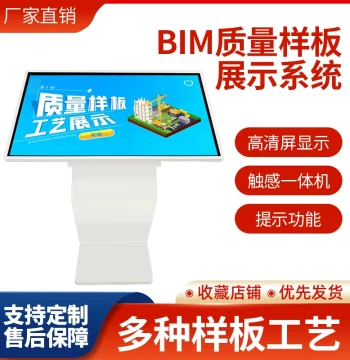 VR/AR/MR/BIM Quality Model Construction Site Public Hazard Identification Knowledge Q&A System All-in-One Machine