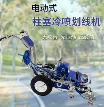 Compact Electric Line Striper Cart for Parking Spaces, Road Markings, and Zebra Crossings with Electric Plunger Pump