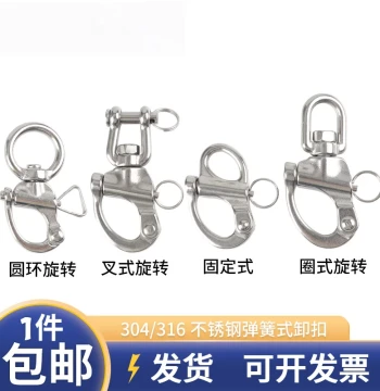 316 Stainless Steel Spring Shackle with Rotating Fixed Quick Release, Chain Marine Universal Quick Detach Hand Pull Connection Lock