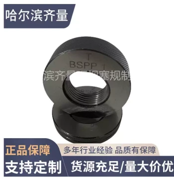 Professional Manufacturer of Harbin Thread Ring Gauges, Plug Gauges, US Standard Gauges, and ST Plug Gauges
