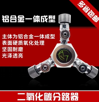 Mufan CO2 Multi-Port Manifold Splitter 1-to-2/3/4/6 [Free Shipping]