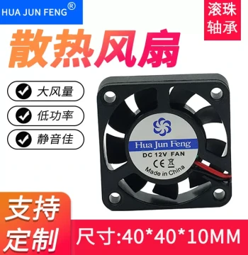 Generation 3 4010 Silent Fan (5V/12V/24V, 40x40x10mm) for Chargers, DIY Projects, and Printer Cooling