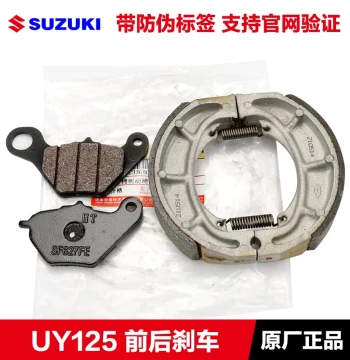 Qingqi Motorcycle UU125/UE125 Front Disc Brake Pads and UY125 Rear Drum Brake Shoes - Genuine OEM Parts
