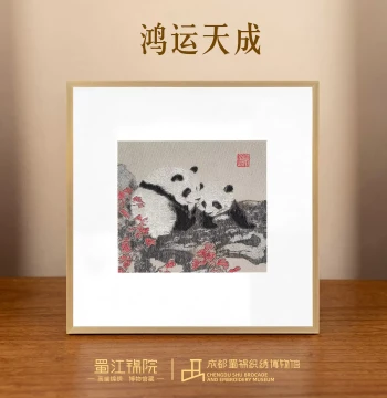 Friendship Little Panda | Shujiang Brocade Framed Art - Chinese Style Gift for Foreigners, Shu Brocade Handicraft Souvenir