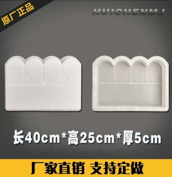 Concrete Flower Bed Border Brick Mold - Garden Courtyard Planter, Fence, Sidewalk, Cement & Plastic Molds